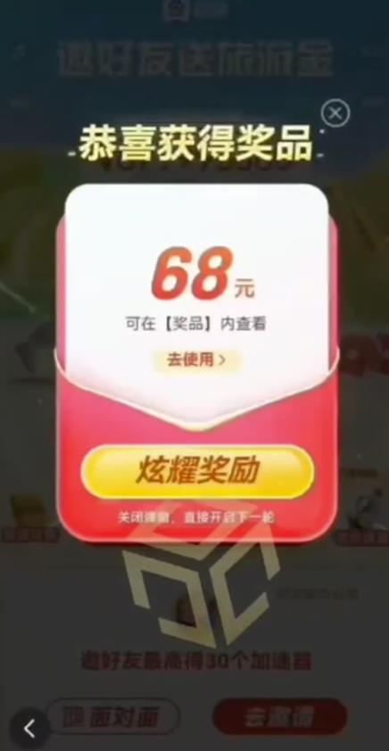 百度极速新人拉新，外面号称“无限”撸68红包的项目解析【详细视频教程+文字步骤】-小牛学府