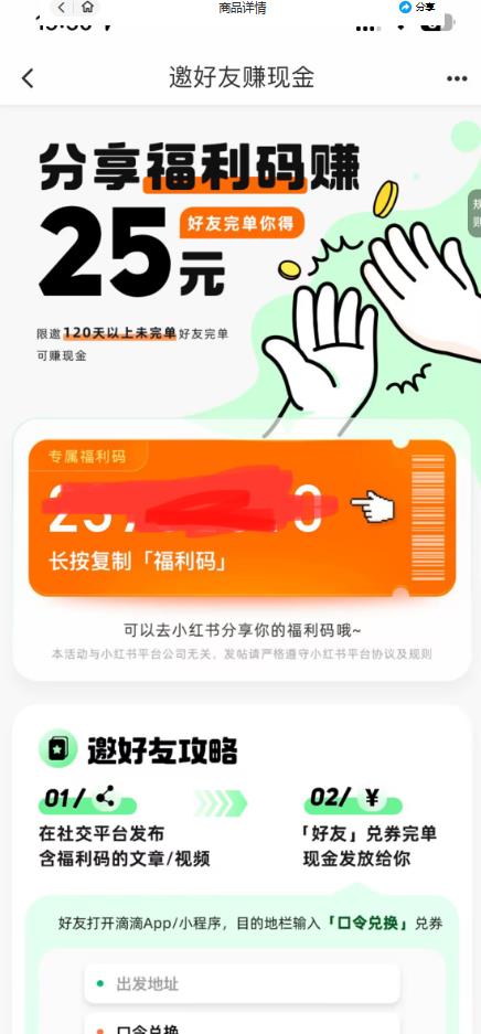 最近外面收费卖888起步很火的滴滴掘金项目教学详解,号称一天收益500+【详细文字步骤+教学视频】-小牛学府