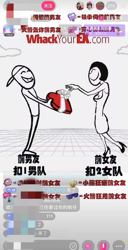 抖音最火无人直播玩法暴打前任弹幕礼物互动整蛊小游戏(游戏软件+开播教程)-小牛学府