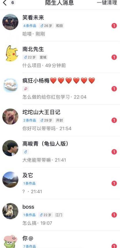 6月最新抖音评论区截流一天一二百，可以引流任何行业精准粉（附无限开脚本）-小牛学府