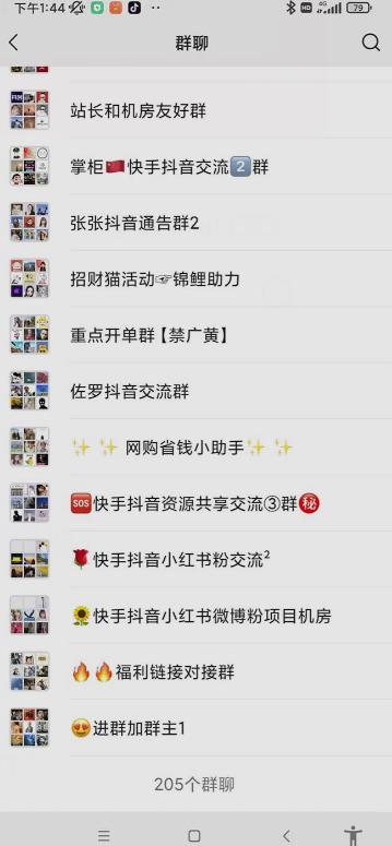 一个人如何利用微信群自动群发引流，一星期装满200个群，日入500+【揭秘】-小牛学府