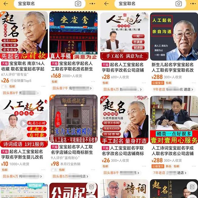 拆解小红书宝宝起名虚拟副业项目,一条龙实操玩法分享给你(教程+软件)-小牛学府