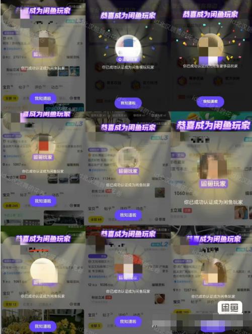 闲鱼项目鱼小铺加闲鱼玩家认证一周内开通，手把手最全开通-小牛学府