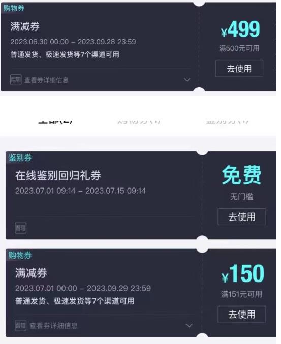 外面收费288的得物最新找茬“无限”撸红包玩法，单号至少撸200+【揭秘】-小牛学府