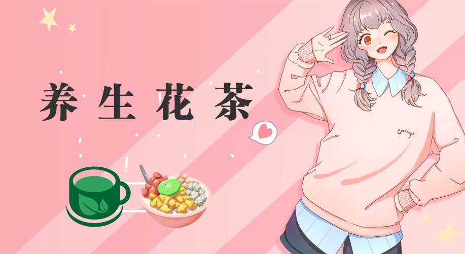 冷门暴利的最新项目,养生花茶!八九月正是红利期,月入10w不是梦【揭秘】-小牛学府