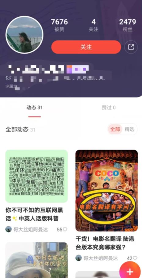 有道词典，前景无限的新图文搬运平台，正在红利期，流量巨大【揭秘】-小牛学府