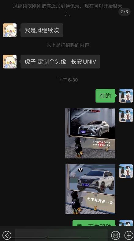 橱窗看车男孩汽车头像制作项目,无脑日赚500-小牛学府