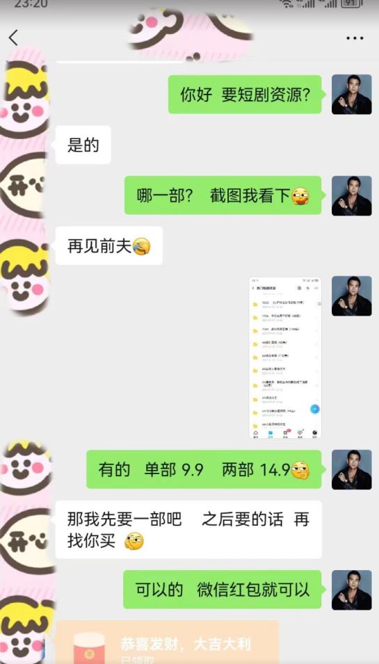 外面收费3680的短剧私域玩法，有手机即可操作，一单变现9.9-99，日入800很轻松【揭秘】-小牛学府