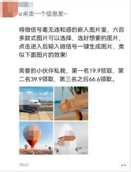 外面收费66的将微信号导入图片的教程，可自用或卖教程，一单66元，轻松日入300+【揭秘】-小牛学府