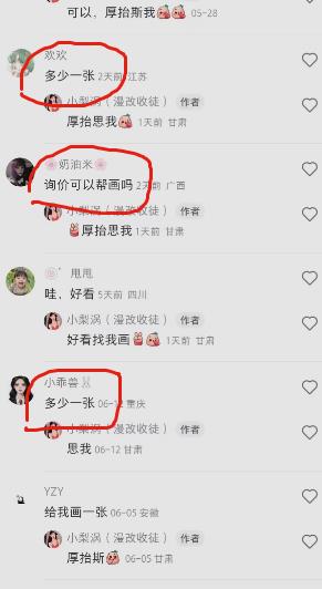 外面收费1580的项目真人照片改漫画，一单9.9-19.9，一部手机实现月入过万【揭秘】-小牛学府