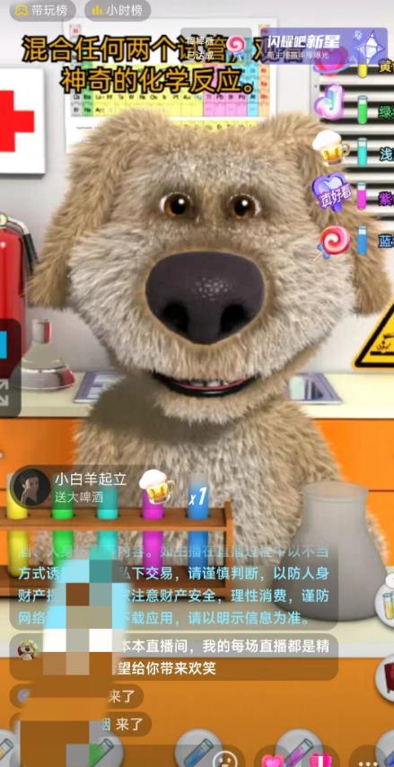 抖音最新最火无人直播玩法会说话的狗狗本弹幕礼物互动小游戏(游戏软件+开播教程+直播间搭建指导)-小牛学府
