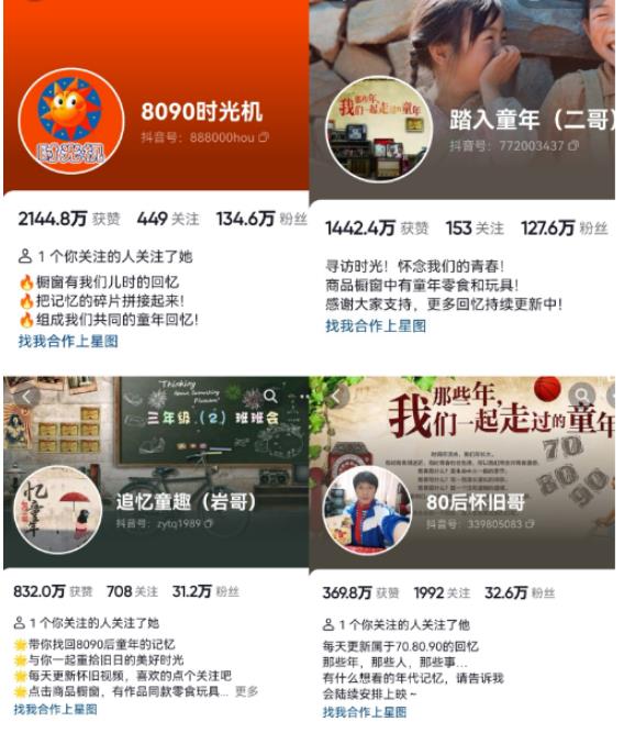 抖音8090后怀旧视频玩法,小白新手可操作,迅速涨粉变现(教程+素材)【揭秘】-小牛学府