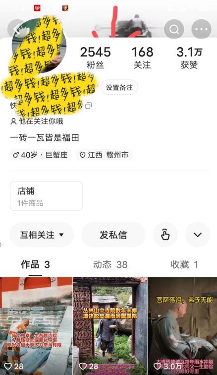 揭秘国学项目最新玩法，利用慈悲心疯狂敛财【揭秘】-小牛学府