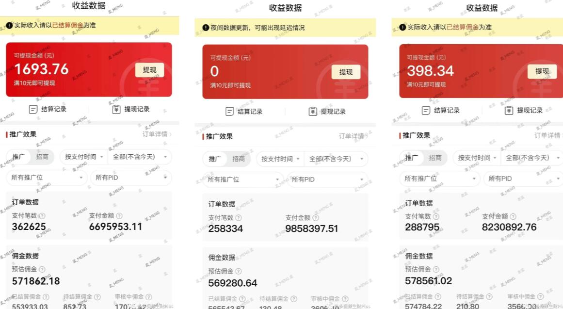 多多视频3.0玩法，线下结算不过爆款年入百万-小牛学府