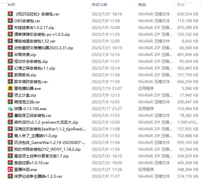 半仙联盟创业之路:无人直播永久玩法,弹幕游戏【揭秘】-小牛学府