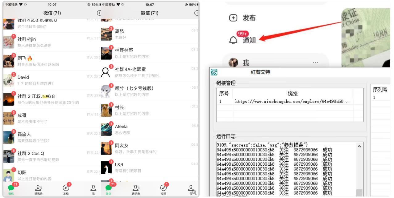 首发价值4000 小红书无限艾特暴力引流创业粉 精准粉揭秘教程-小牛学府