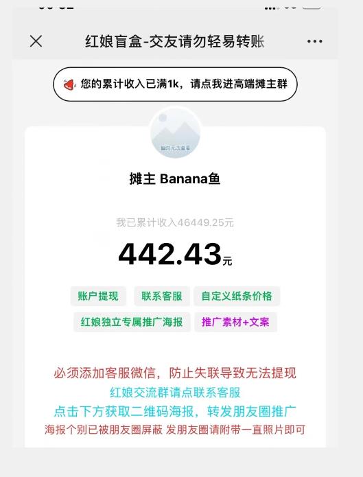 盲盒交友5.0，男粉变现实操项目，亲测变现效果极好【揭秘】-小牛学府