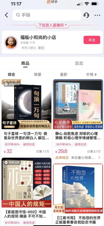 思维语录：快速涨粉变现，简单粗暴，手把手教你打造爆款视频！（教程+AI使用）【揭秘】-小牛学府