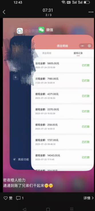 火爆小红书情趣项目(第一版+第二版),0投资只要按照课程上的做,基本是1-4k日收益-小牛学府
