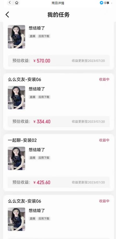 最新快手的磁力聚星玩法,挂无人直播,每天最少都几百米,还不封号-小牛学府