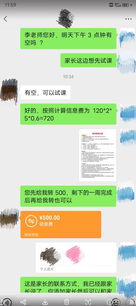 一个闷声发大财的冷门项目,同城家教中介,操作简单,一个月变现7000+,保姆级教程-小牛学府