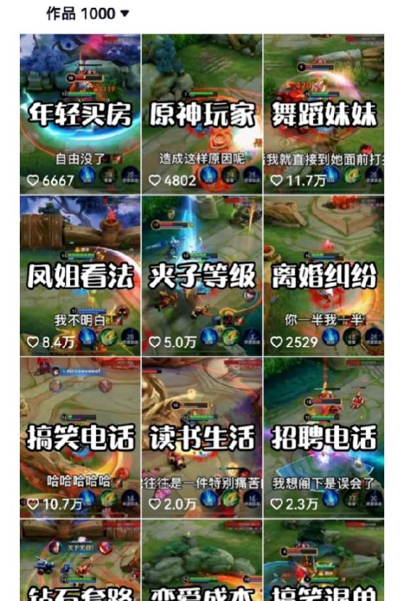 副业拆解：抖音王者荣耀游戏变现副业项目，视频版一条龙实操玩法分享给你-小牛学府