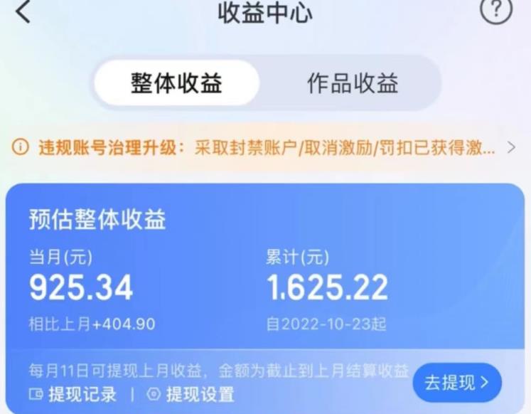 携程AI搬砖玩法，单号日入几十，可多号操作，0成本，0门槛，小白必学！【揭秘】-小牛学府