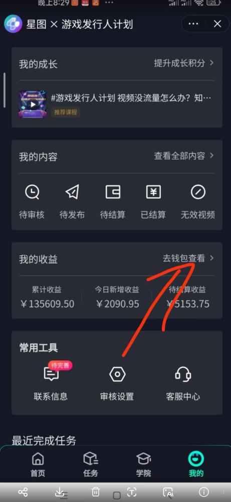单日收入2k,抖音手游大揭秘,靠手游暴力变现,无脑玩法(资料+教程)【揭秘】-小牛学府
