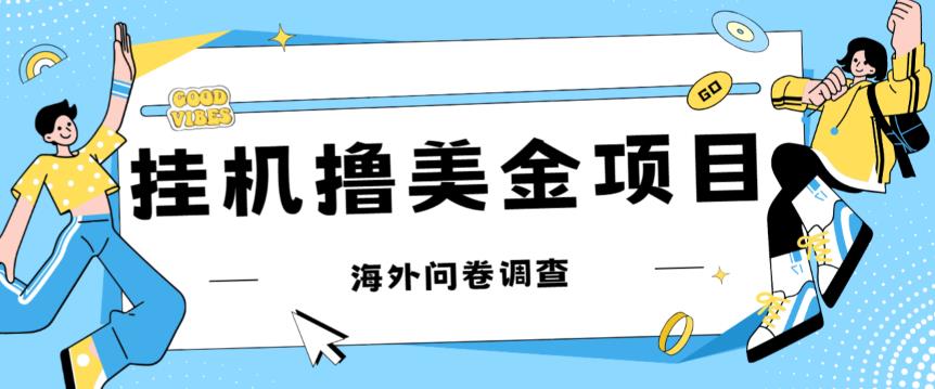 最新挂机撸美金礼品卡项目,可批量操作,单机器200+【入坑思路+详细教程】-小牛学府