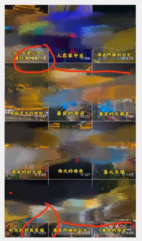 视频号儿女祝福的新玩法,几分钟制作一条视频,单个作品很容易上万播放,可轻松月入过万-小牛学府