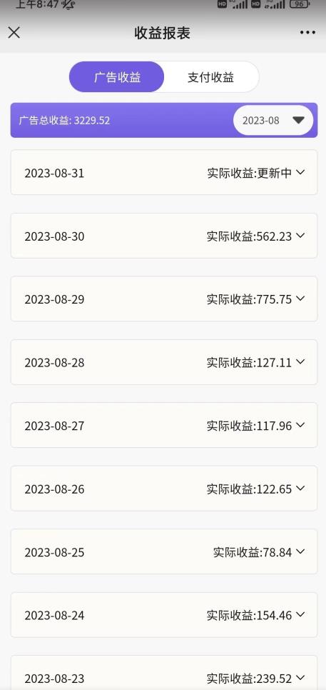 壁纸号新玩法,篇篇流量1w+,每天5分钟收益500,保姆级教学【揭秘】-小牛学府
