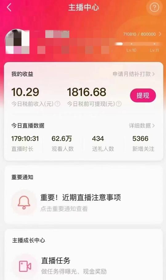 外面售价3999的陌陌最新播剧玩法实测7天2K收益新手小白都可操作-小牛学府