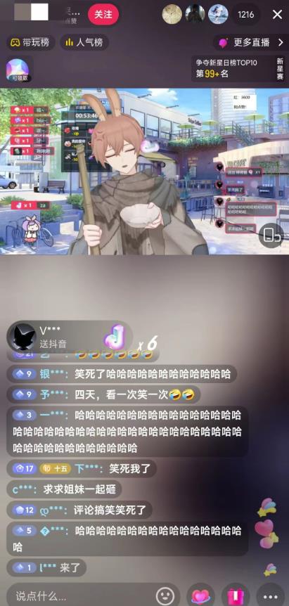 抖音最新最火虚拟形象无人直播整蛊玩法砸礼物教程(视频开播教程+全套工具软件)-小牛学府