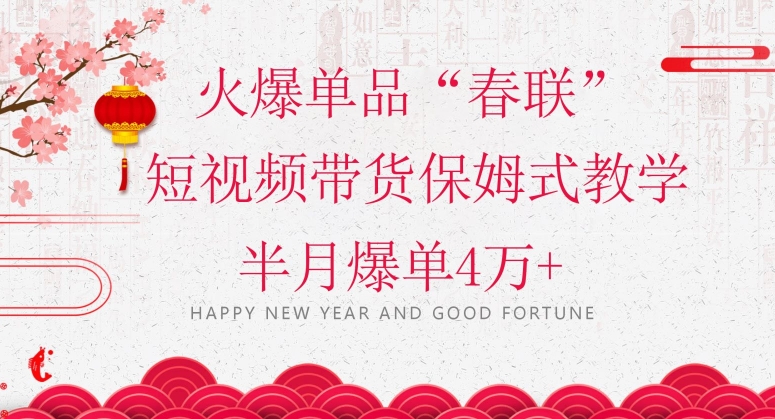 抖音图文带货最新玩法，5分钟产出一条高质量图文，可复制，可批量，简单易上手【揭秘】-小牛学府