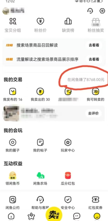 咸鱼平台零货源带货新玩法！平板冷门赛道轻松赚大钱，简单操作高收益【揭秘】-小牛学府