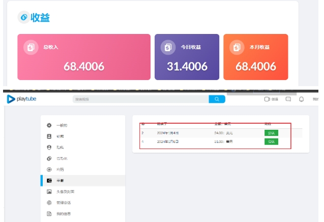 外面收费12000的playtube撸美金项目,单日收益30美金+工作室可批量搞【揭秘】-小牛学府