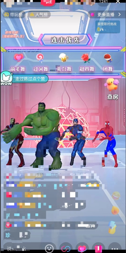 外面收费1980的漫威无人直播项目，小白轻松上手撸音浪收割器-小牛学府