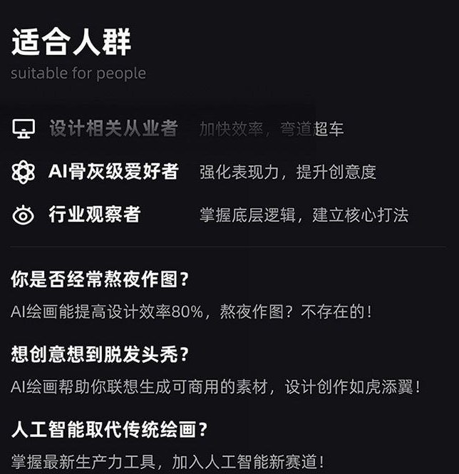 MJ+Stable Diffusion人工智能绘画与设计第6期AIGC课程-小牛学府