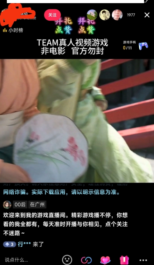 外面收998最新半无人直播电脑抖音播剧防违规【全套脚本＋版权片源＋详细教程】-小牛学府