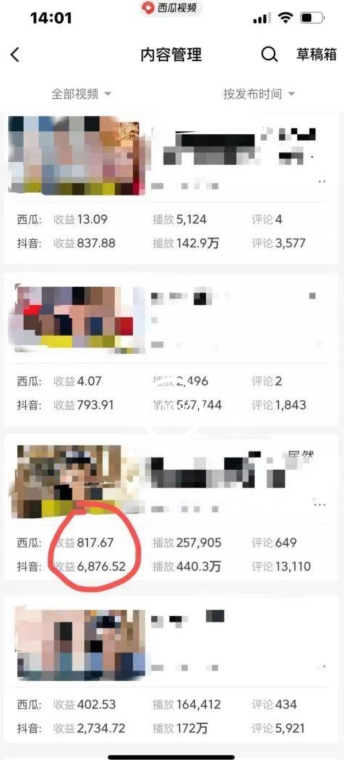 爆笑亮剑,条条爆款,5分钟1条原创视频,一条收益7000+,一键转发【揭秘】-小牛学府