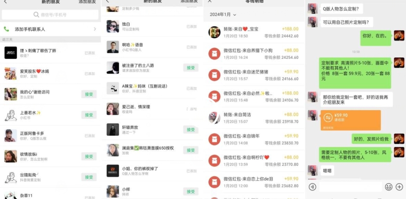 AI掘金最新玩法,Q版人物印钞机,日入500+小白无脑操作【揭秘】-小牛学府