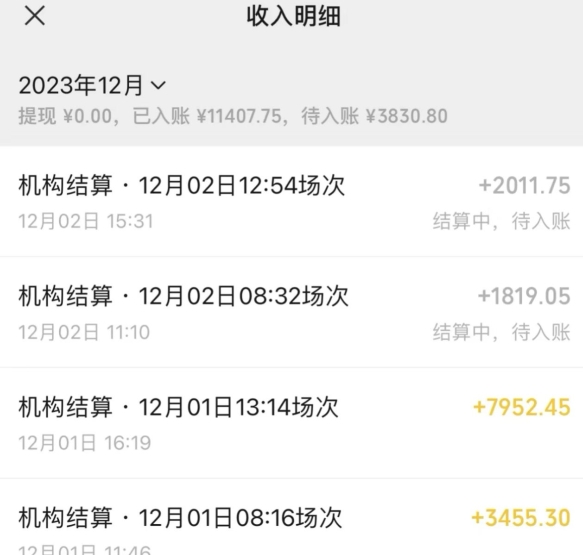 无人直播最新项目，丛林穿越玩法保姆级教学，小白亦可上手轻松日入1600+【揭秘】-小牛学府