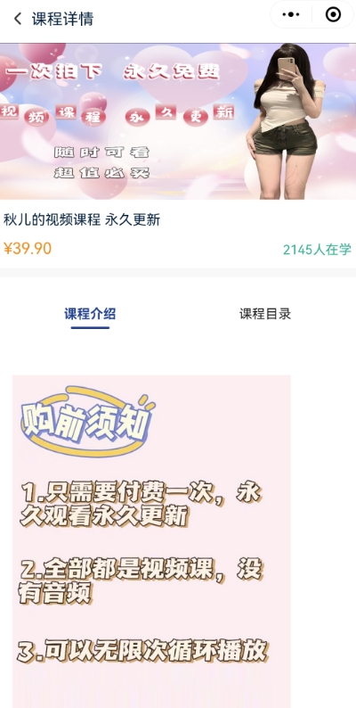 2024最新无人直播零撸音浪+卖课程玩法，日入大几千不是梦【揭秘】-小牛学府