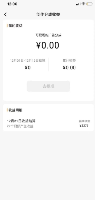 旺小哥视频号薅广告分成项目，年前偏门小玩法，次日出结果，单号单天500+元【有时效性】-小牛学府