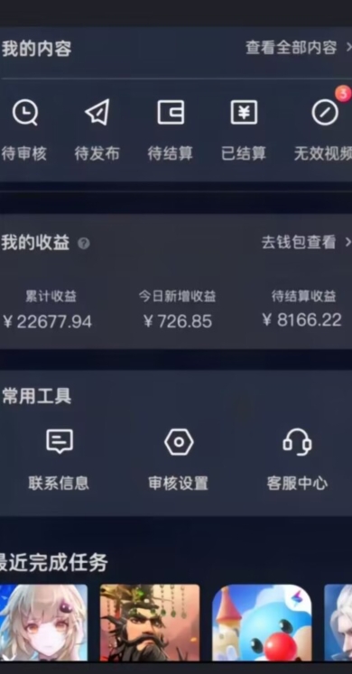 20赞收益5W+全盘揭秘游戏发行人全新玩法从起号到出单的保姆级小白教程轻松日入1000+【揭秘】-小牛学府