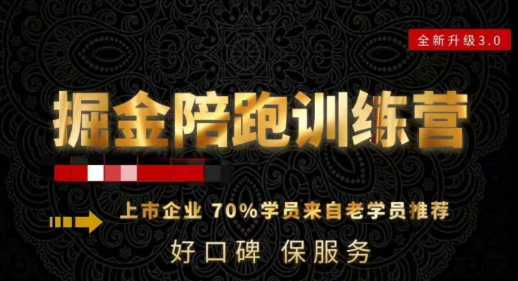 180天全程陪跑训练营：各行业案例深入解析，短视频账号全案操盘，直播人货场全方面讲解，付费投流推广实操经验-小牛学府