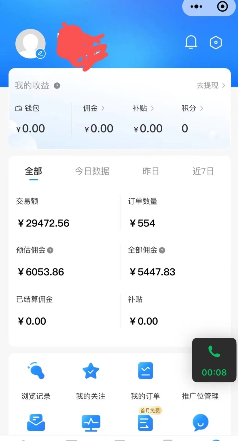 拼多多无货源暴力玩法,全程干货,小白也能轻松入手,月入1万+【揭秘】-小牛学府