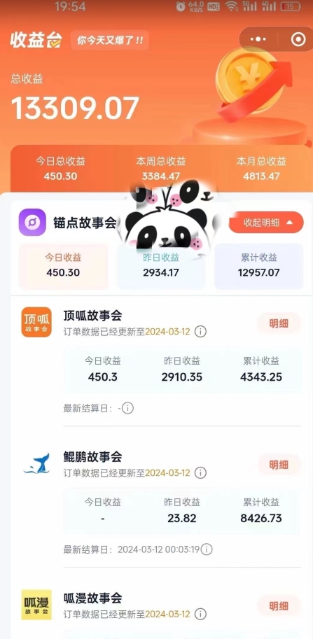 靠AI小说推文引爆全网,多平台同步操作,小白项目简单操作月入过万【揭秘】-小牛学府