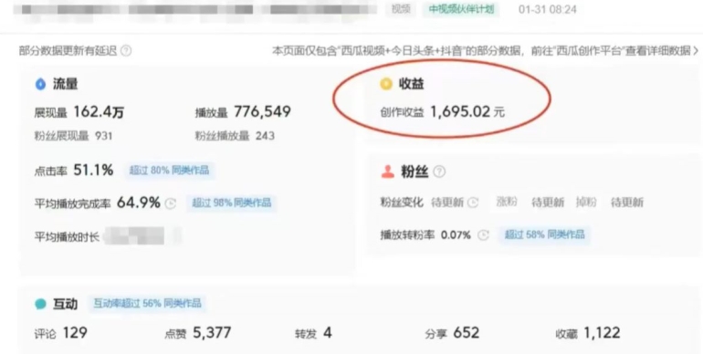 利用Acestudio改编歌曲,切入主题引起共鸣,刷爆评论区,条条爆款,日入2000+【揭秘】-小牛学府