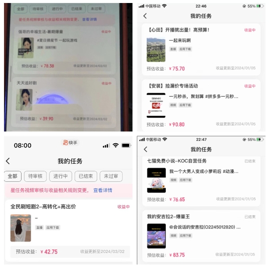 2024年3月最新,快手磁力聚星全流程实操教学,8台手机日均收益稳定100~200元【揭秘】-小牛学府